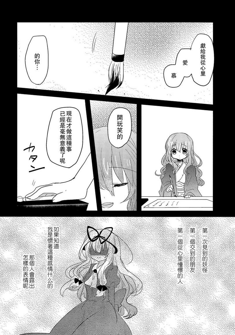 华胥之恋韩漫全集-全一话无删减无遮挡章节图片 