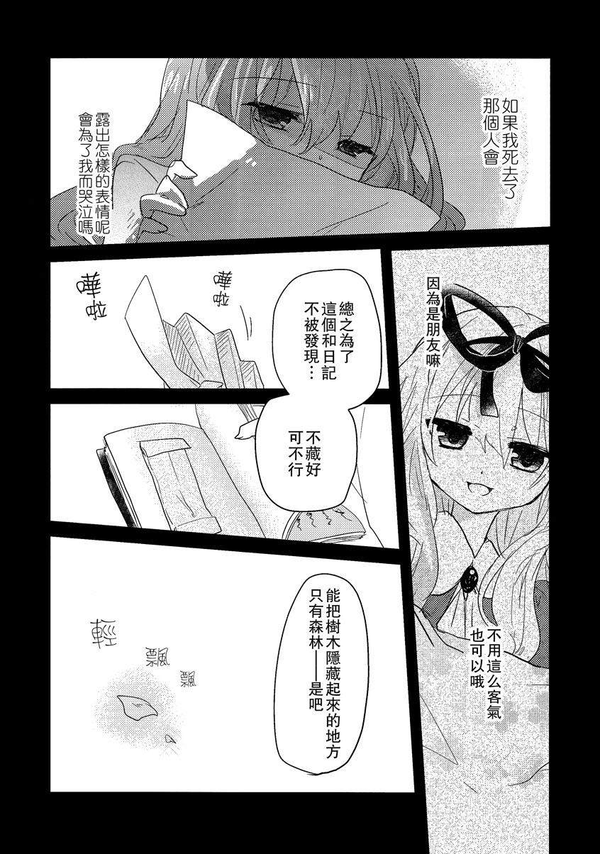 华胥之恋韩漫全集-全一话无删减无遮挡章节图片 