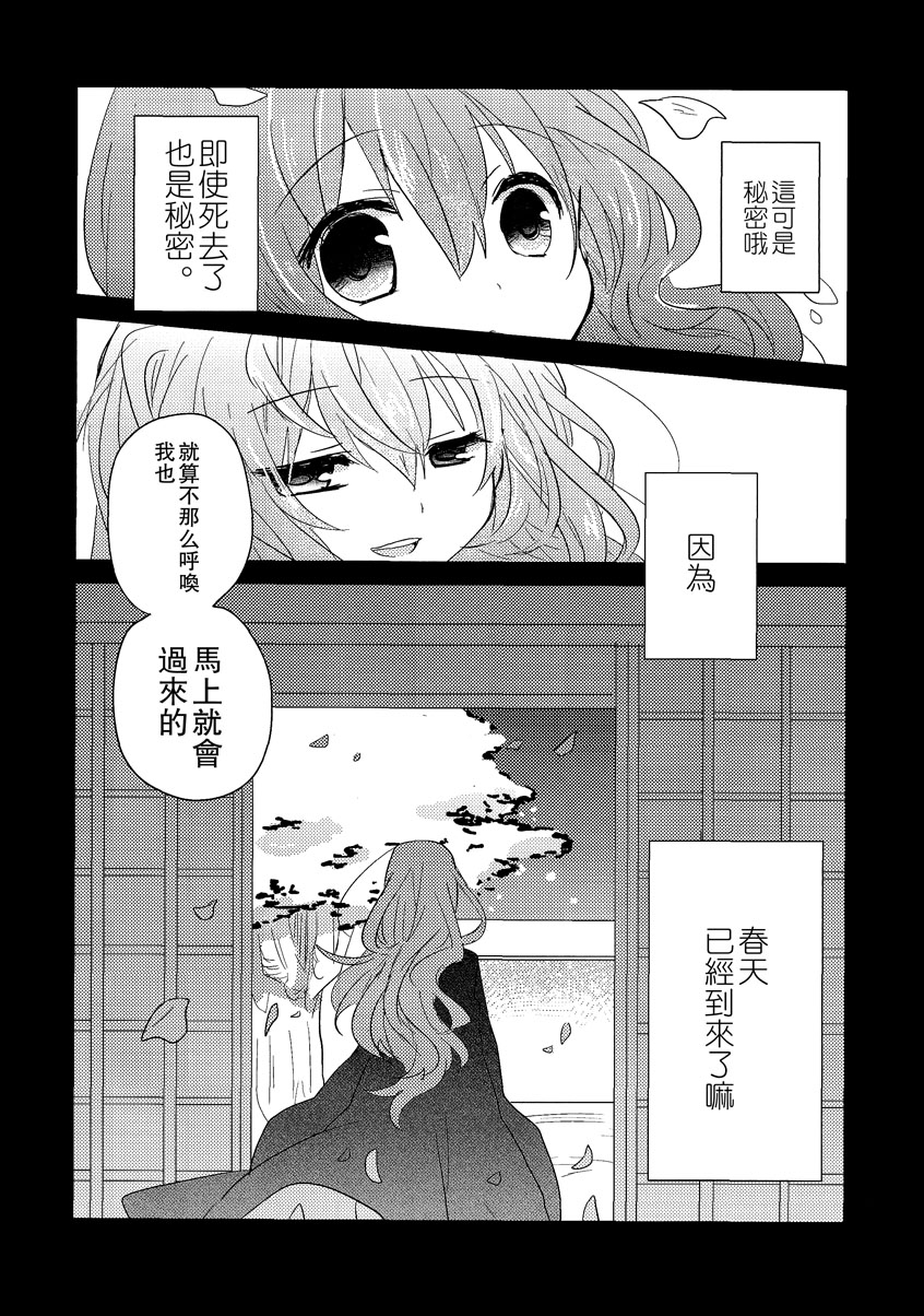华胥之恋韩漫全集-全一话无删减无遮挡章节图片 