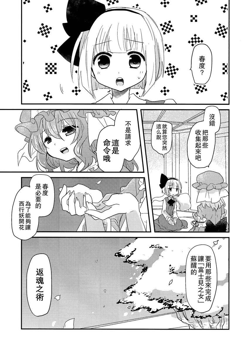 华胥之恋韩漫全集-全一话无删减无遮挡章节图片 