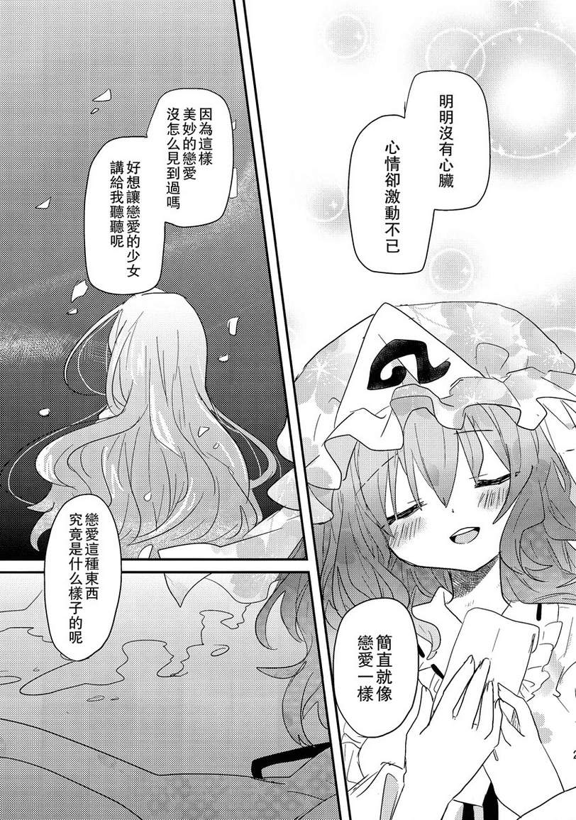 华胥之恋韩漫全集-全一话无删减无遮挡章节图片 