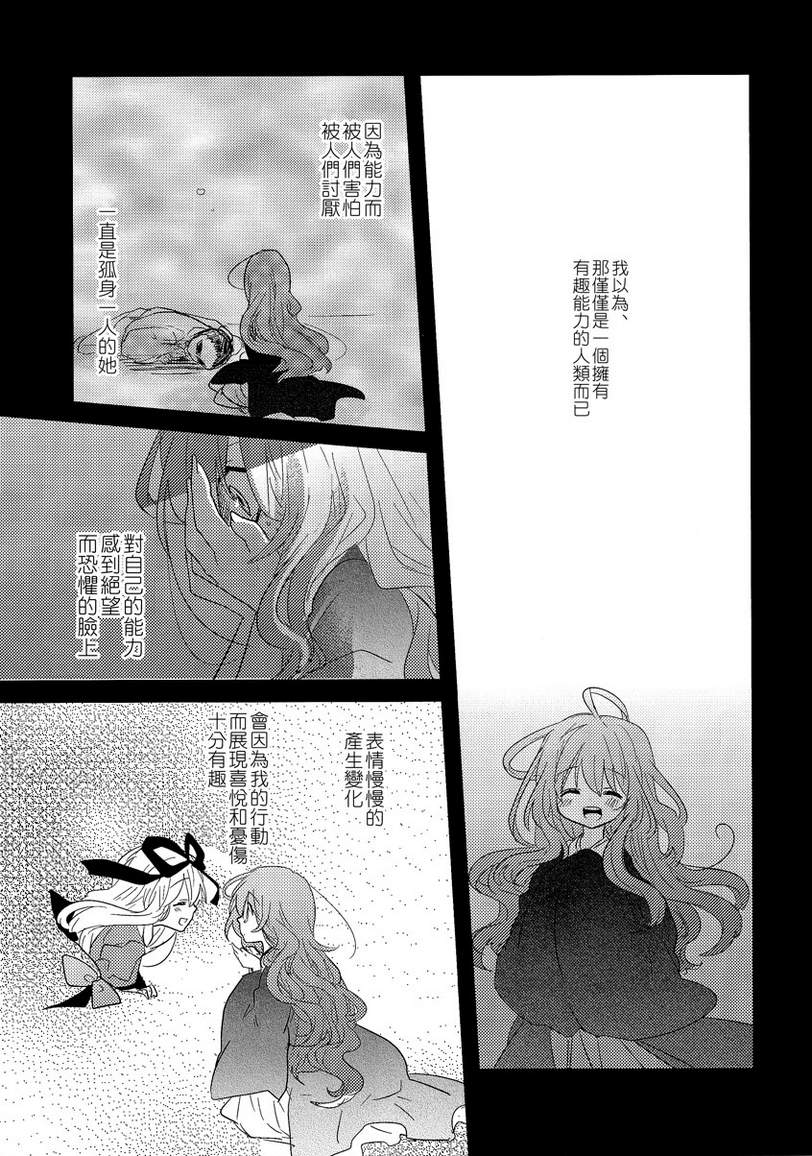 华胥之恋韩漫全集-全一话无删减无遮挡章节图片 