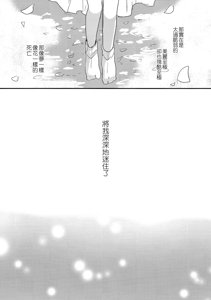 华胥之恋韩漫全集-全一话无删减无遮挡章节图片 