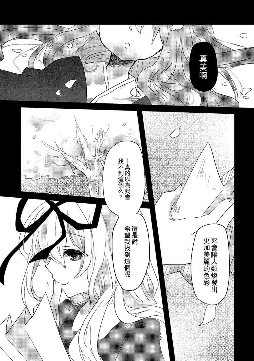 华胥之恋韩漫全集-全一话无删减无遮挡章节图片 