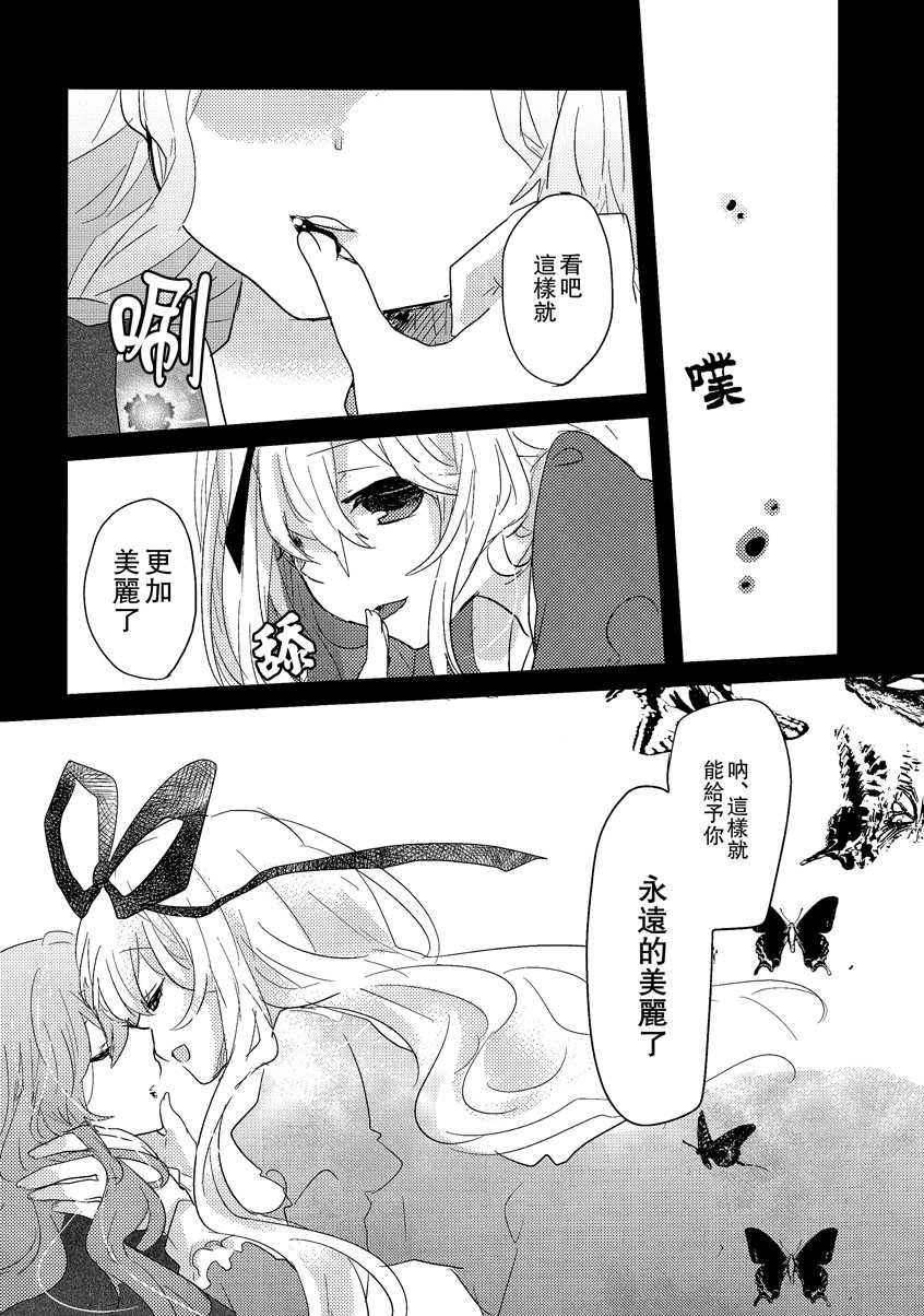 华胥之恋韩漫全集-全一话无删减无遮挡章节图片 