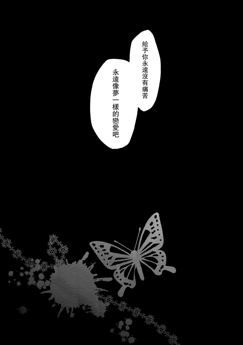 华胥之恋韩漫全集-全一话无删减无遮挡章节图片 