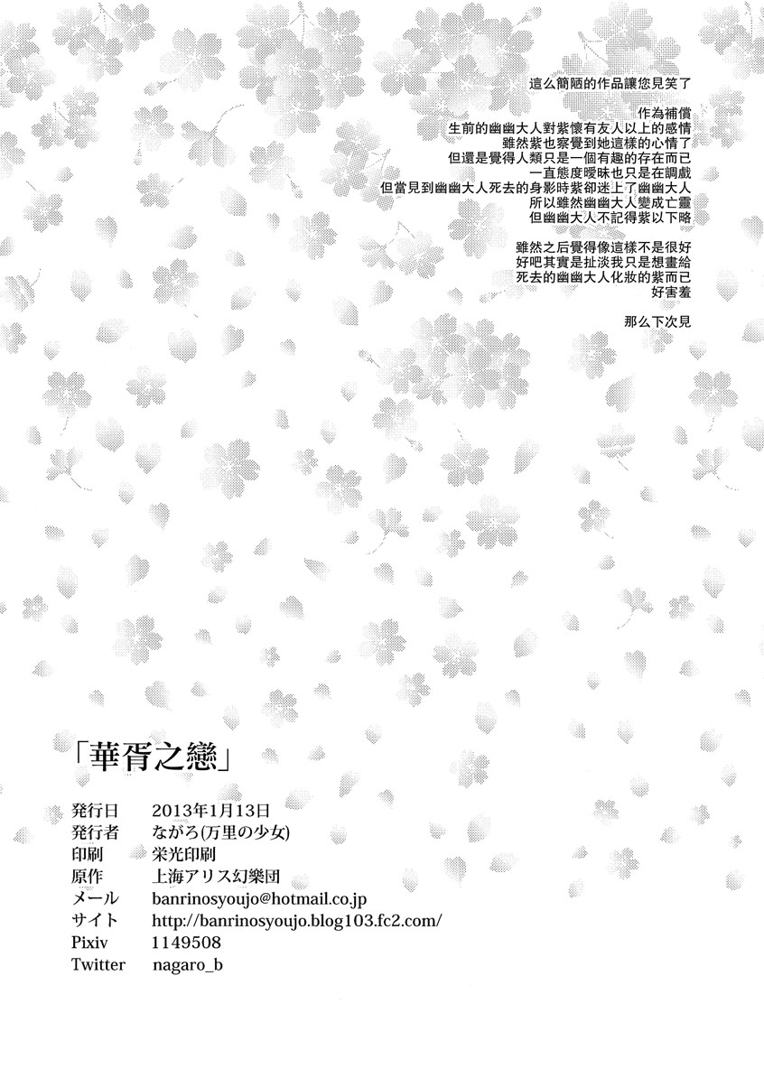 华胥之恋韩漫全集-全一话无删减无遮挡章节图片 