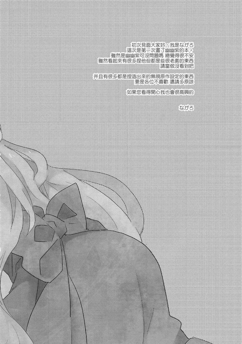 华胥之恋韩漫全集-全一话无删减无遮挡章节图片 