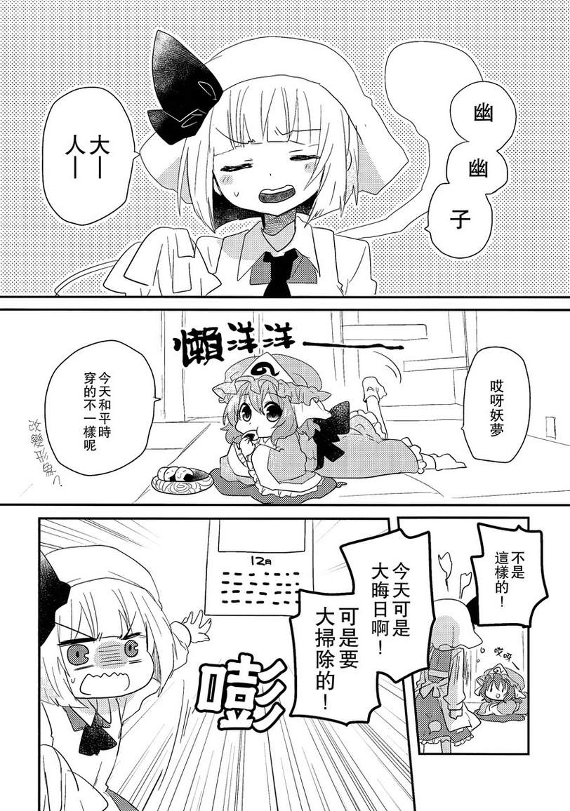 华胥之恋韩漫全集-全一话无删减无遮挡章节图片 