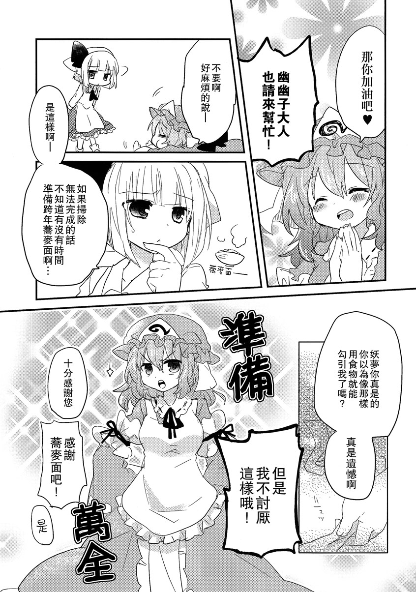 华胥之恋韩漫全集-全一话无删减无遮挡章节图片 
