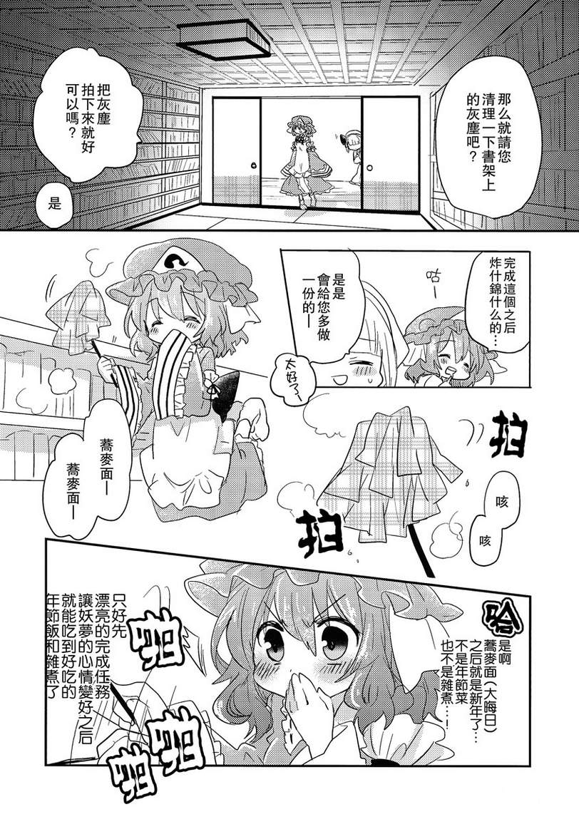 华胥之恋韩漫全集-全一话无删减无遮挡章节图片 