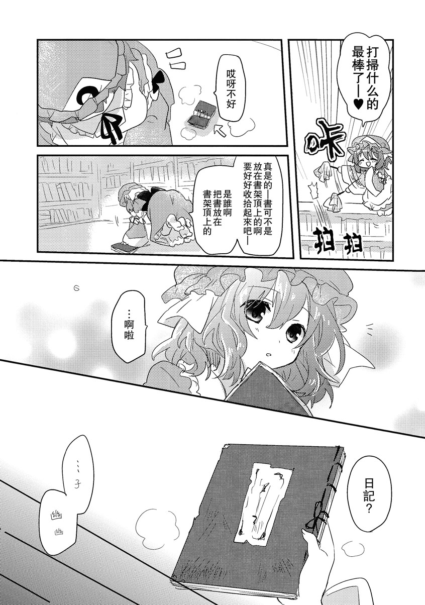 华胥之恋韩漫全集-全一话无删减无遮挡章节图片 