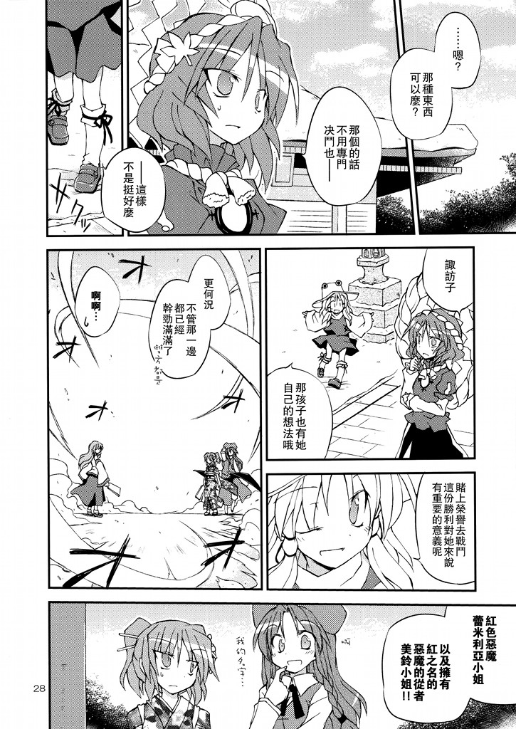 两个人来一起堆雪人韩漫全集-全一话无删减无遮挡章节图片 