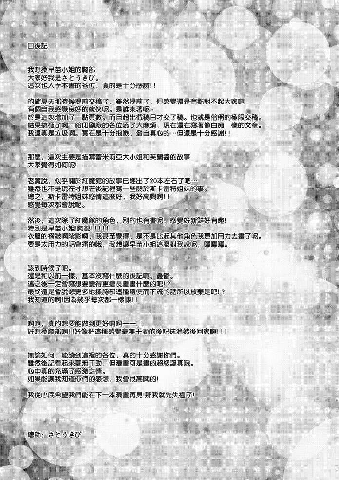 两个人来一起堆雪人韩漫全集-全一话无删减无遮挡章节图片 
