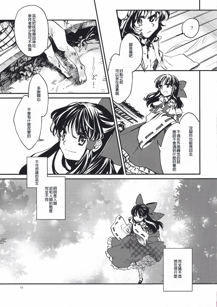 结草衔环物语韩漫全集-全一话无删减无遮挡章节图片 
