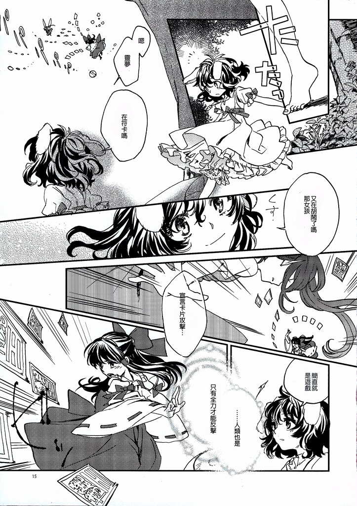 结草衔环物语韩漫全集-全一话无删减无遮挡章节图片 