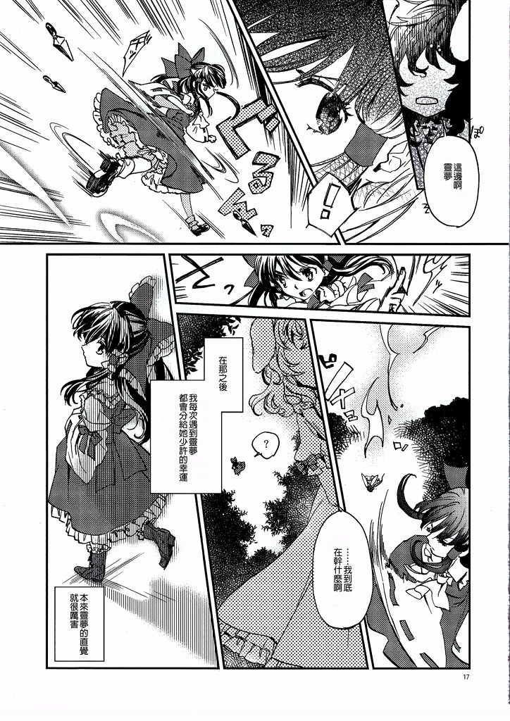 结草衔环物语韩漫全集-全一话无删减无遮挡章节图片 