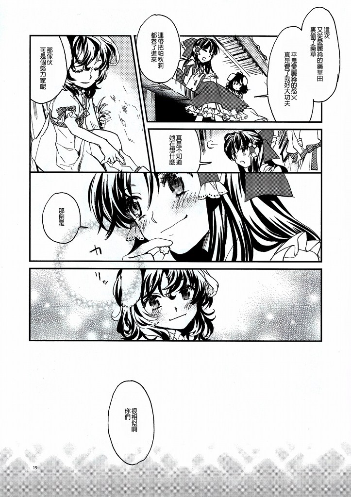 结草衔环物语韩漫全集-全一话无删减无遮挡章节图片 