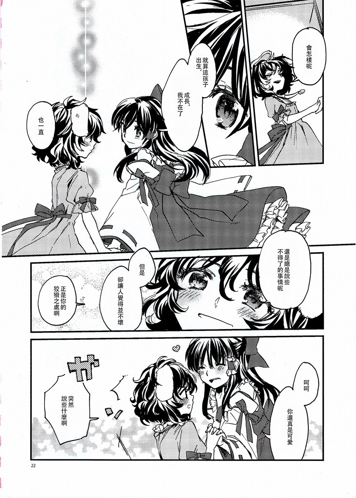 结草衔环物语韩漫全集-全一话无删减无遮挡章节图片 