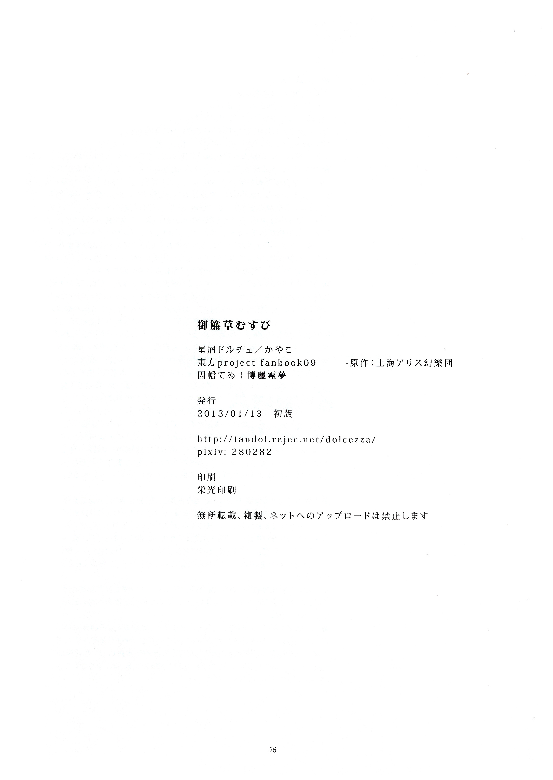结草衔环物语韩漫全集-全一话无删减无遮挡章节图片 