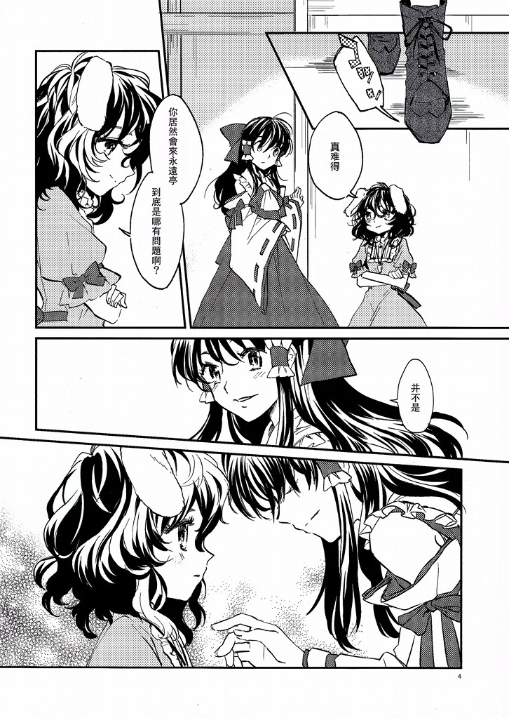 结草衔环物语韩漫全集-全一话无删减无遮挡章节图片 