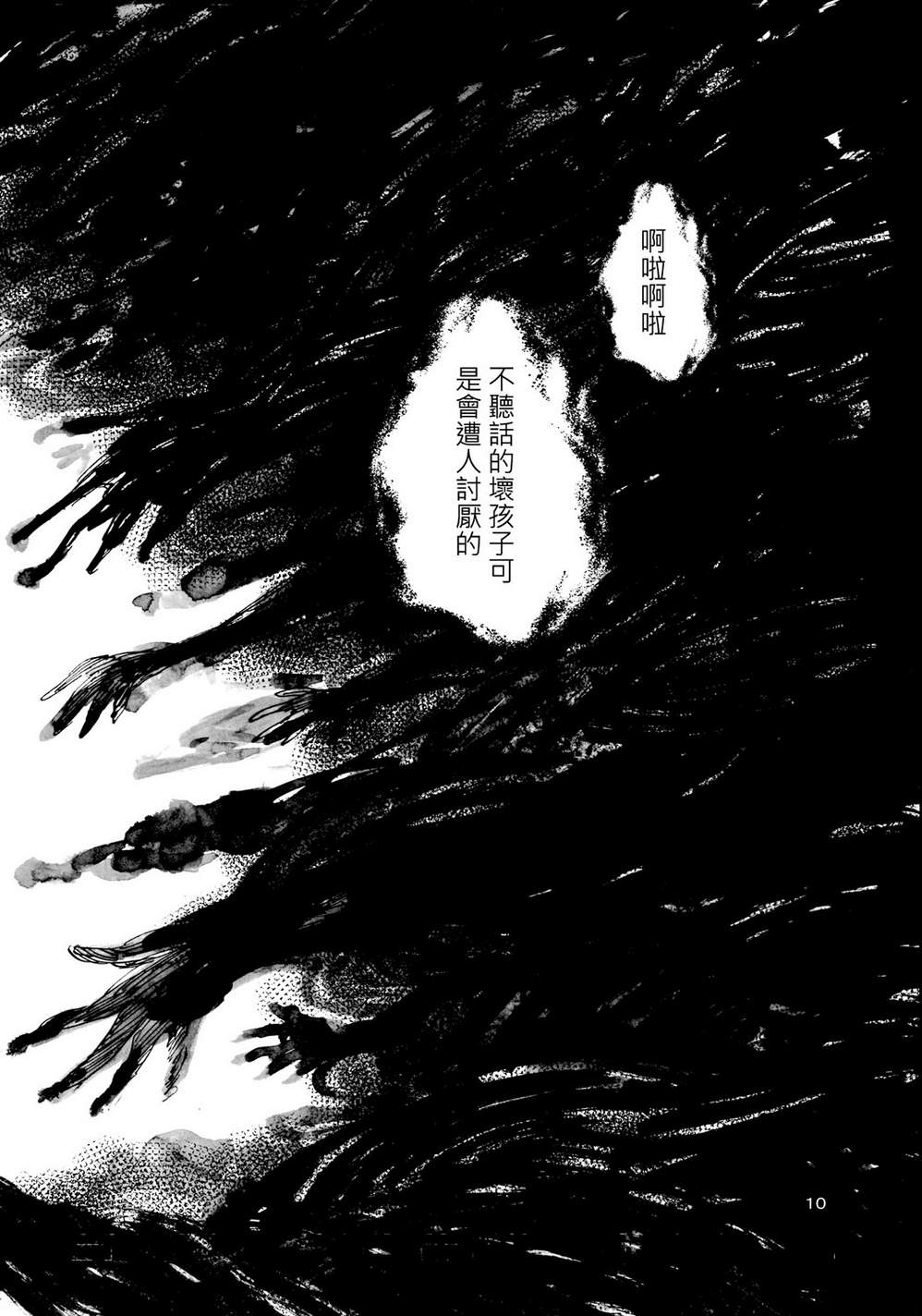 Little Birds韩漫全集-全一话无删减无遮挡章节图片 