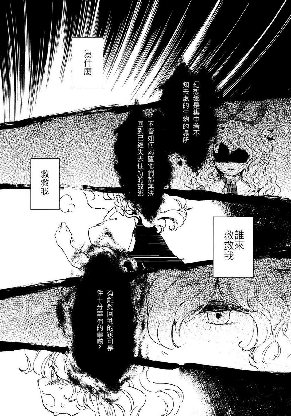 Little Birds韩漫全集-全一话无删减无遮挡章节图片 
