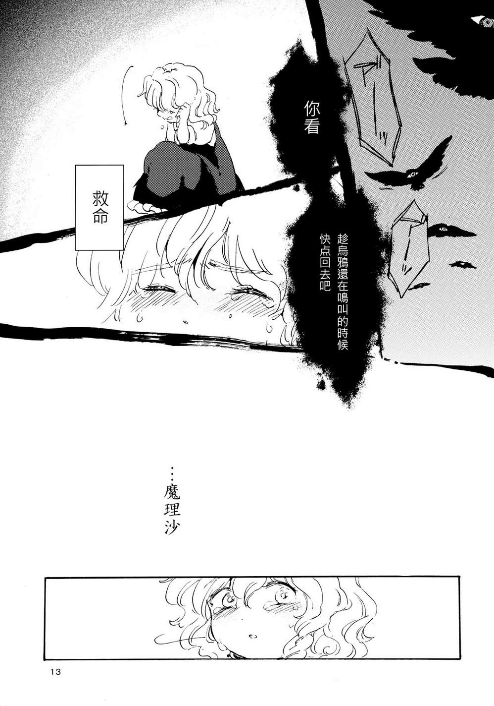 Little Birds韩漫全集-全一话无删减无遮挡章节图片 