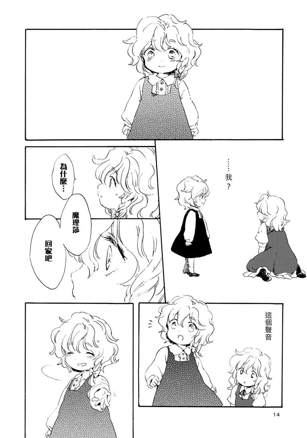 Little Birds韩漫全集-全一话无删减无遮挡章节图片 