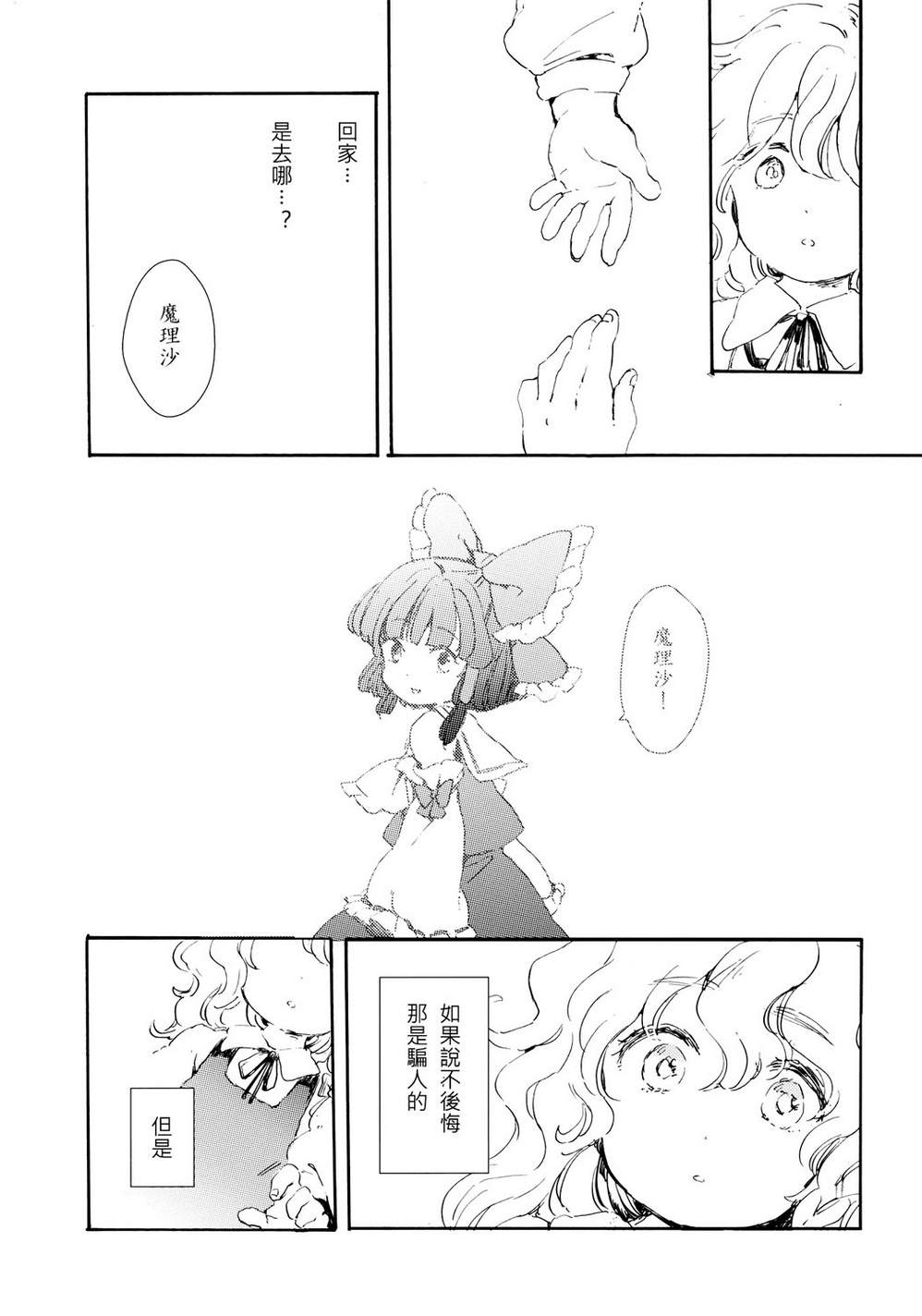 Little Birds韩漫全集-全一话无删减无遮挡章节图片 
