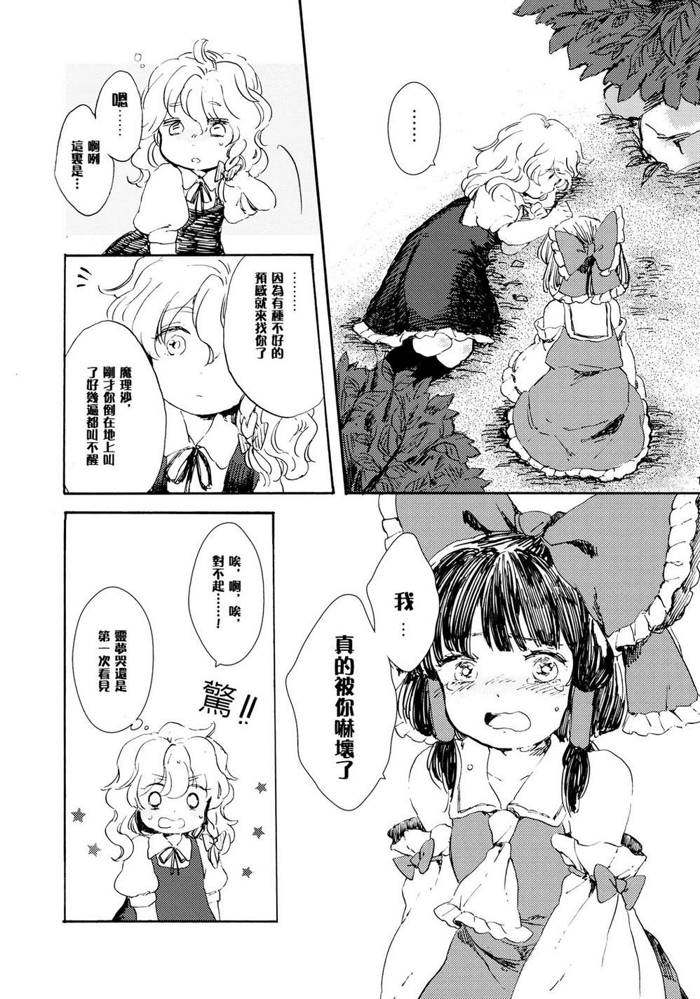 Little Birds韩漫全集-全一话无删减无遮挡章节图片 
