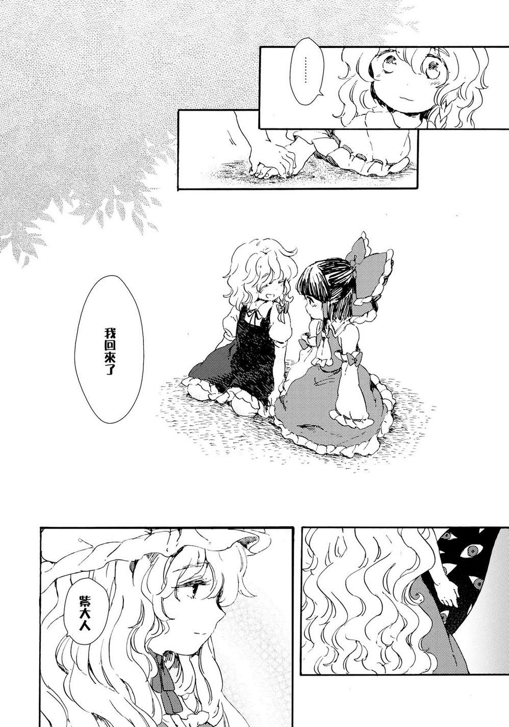 Little Birds韩漫全集-全一话无删减无遮挡章节图片 