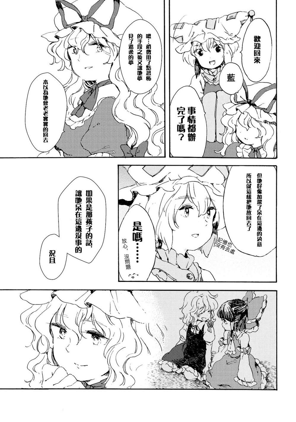 Little Birds韩漫全集-全一话无删减无遮挡章节图片 