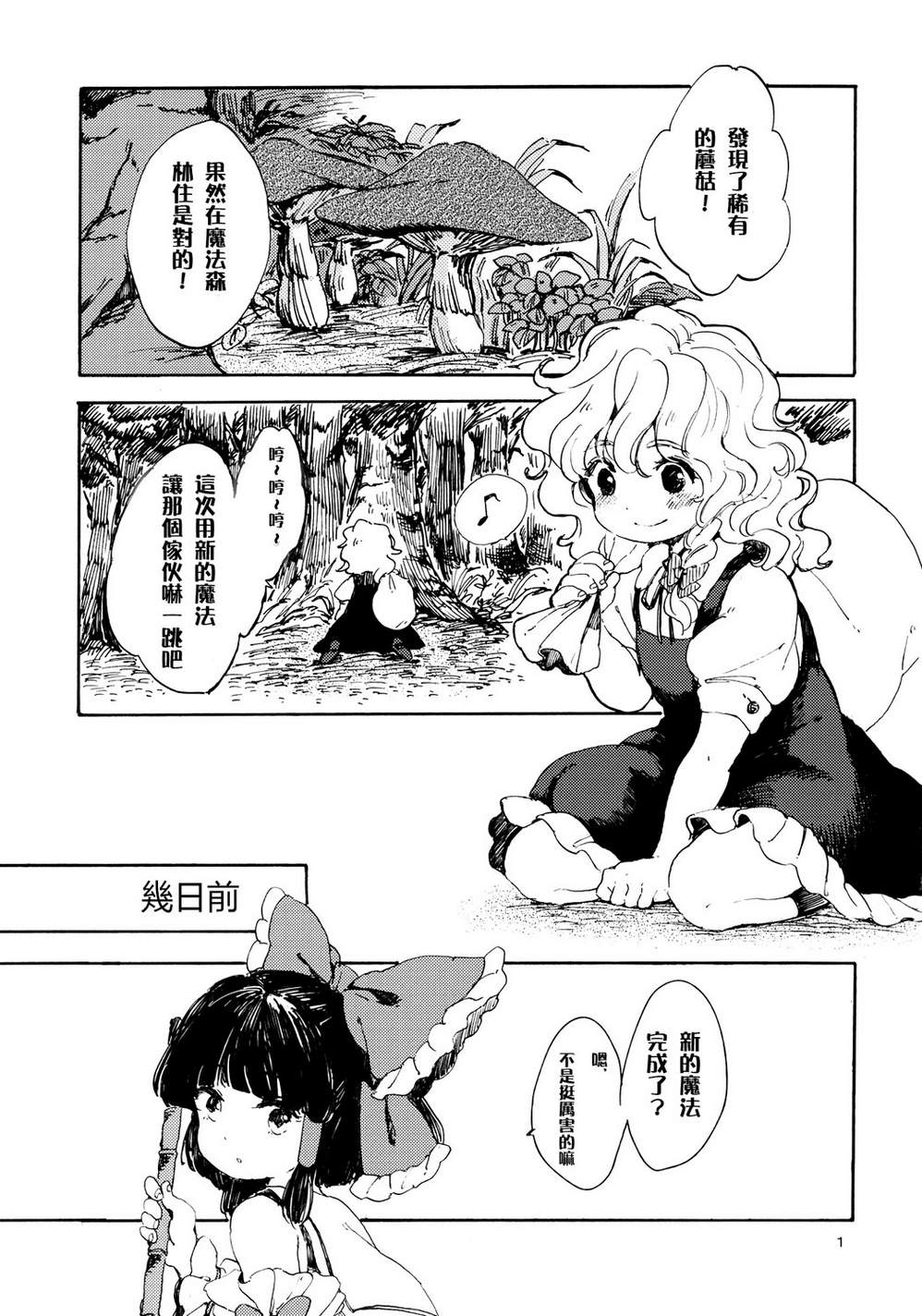 Little Birds韩漫全集-全一话无删减无遮挡章节图片 