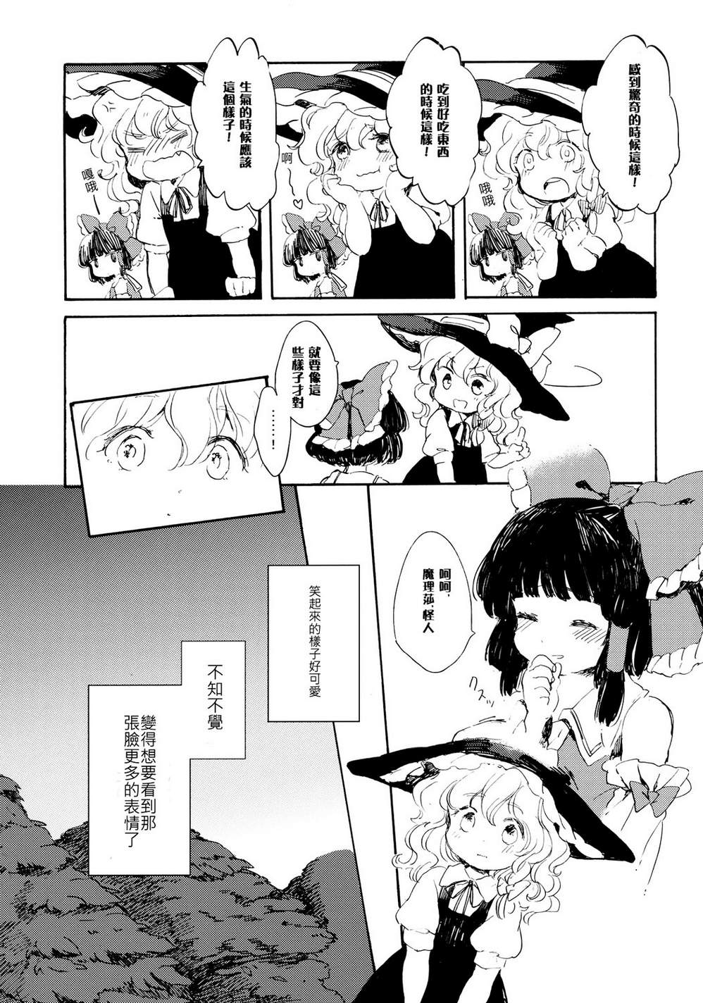 Little Birds韩漫全集-全一话无删减无遮挡章节图片 