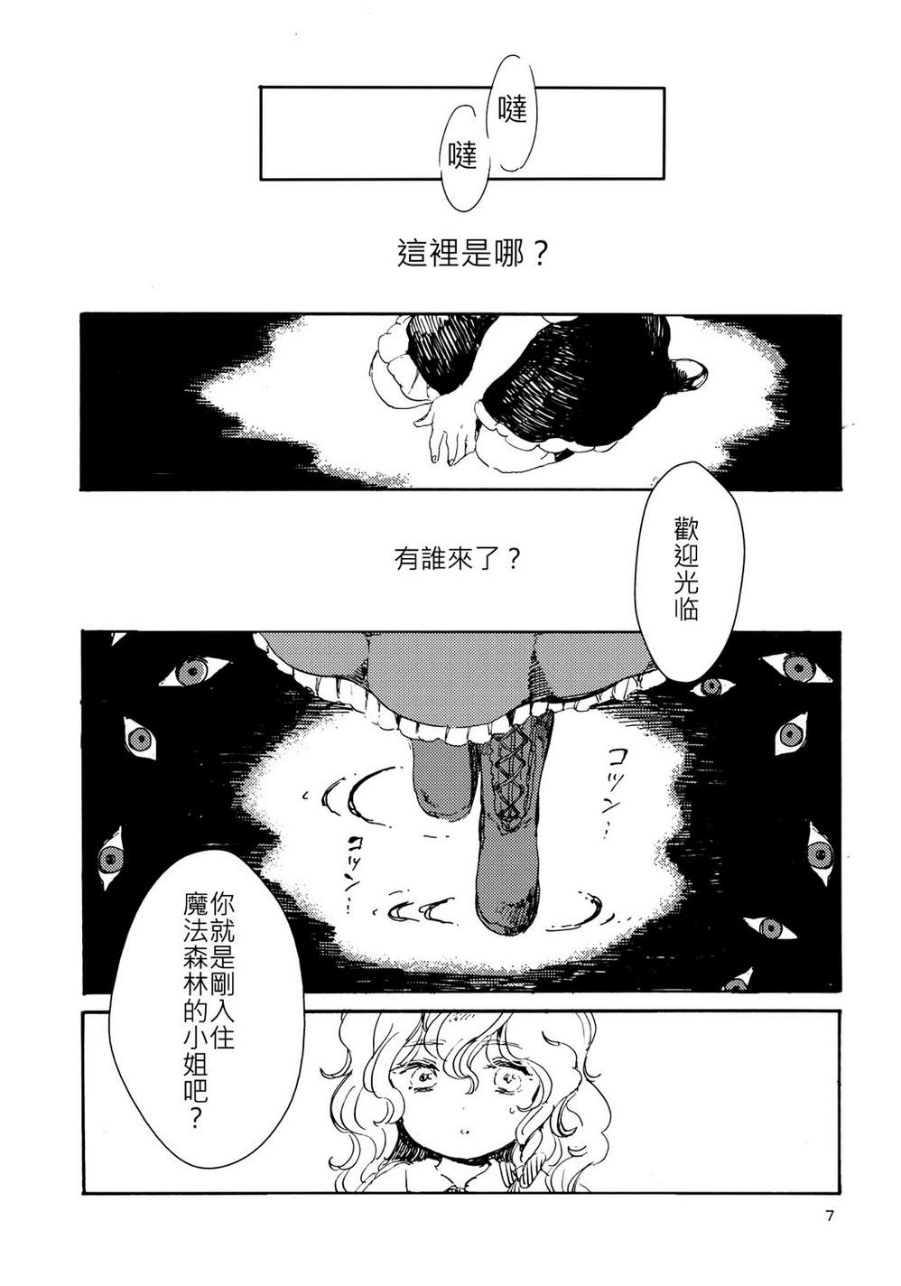 Little Birds韩漫全集-全一话无删减无遮挡章节图片 