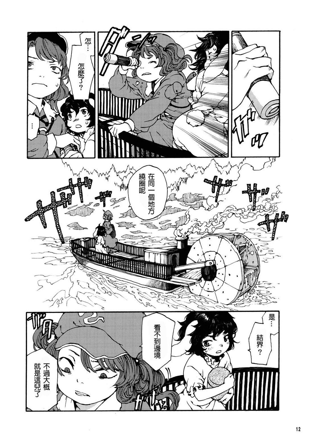 谎言包裹的20微米韩漫全集-全一话无删减无遮挡章节图片 