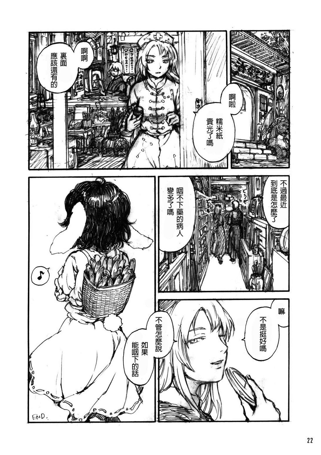 谎言包裹的20微米韩漫全集-全一话无删减无遮挡章节图片 