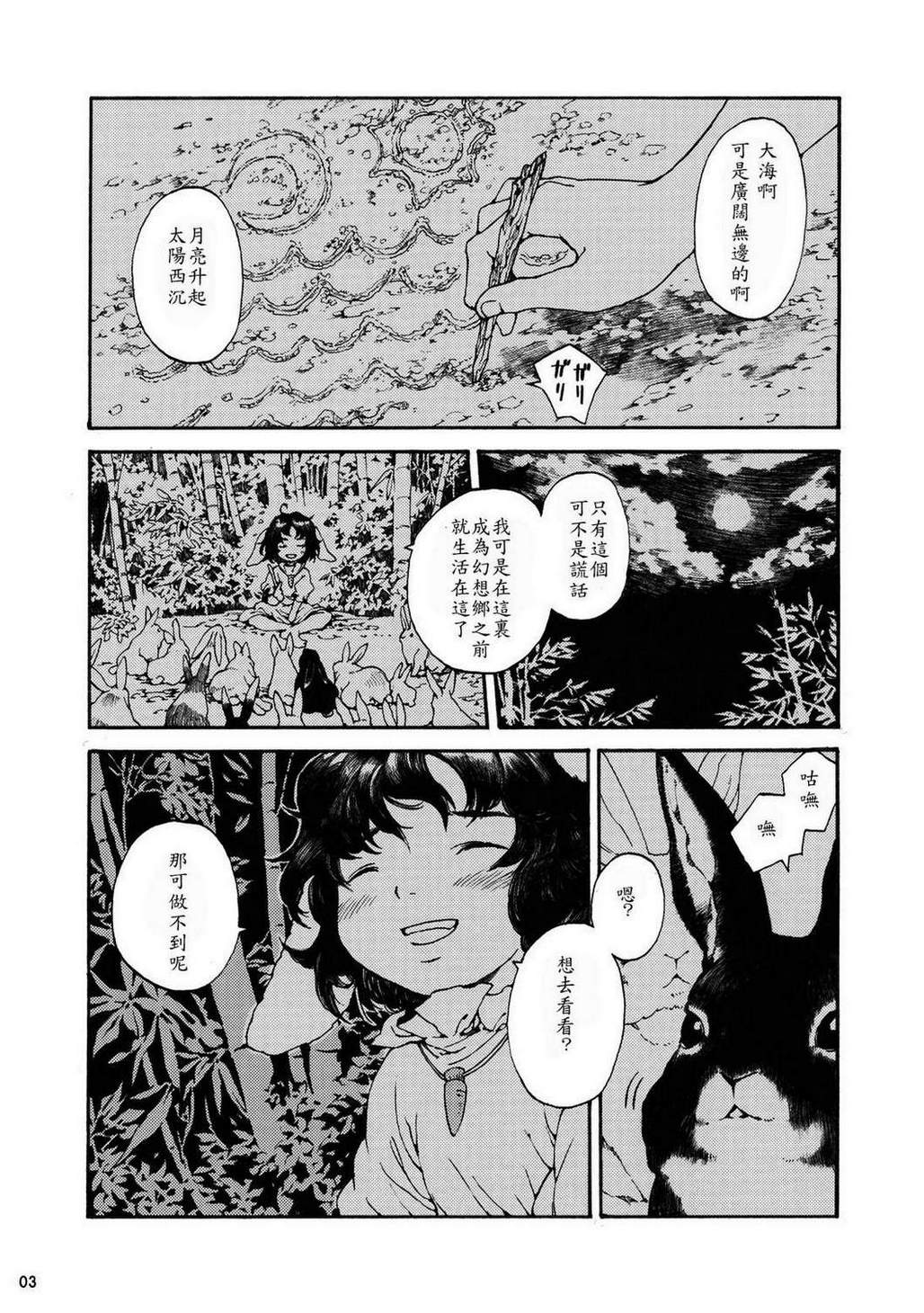 谎言包裹的20微米韩漫全集-全一话无删减无遮挡章节图片 