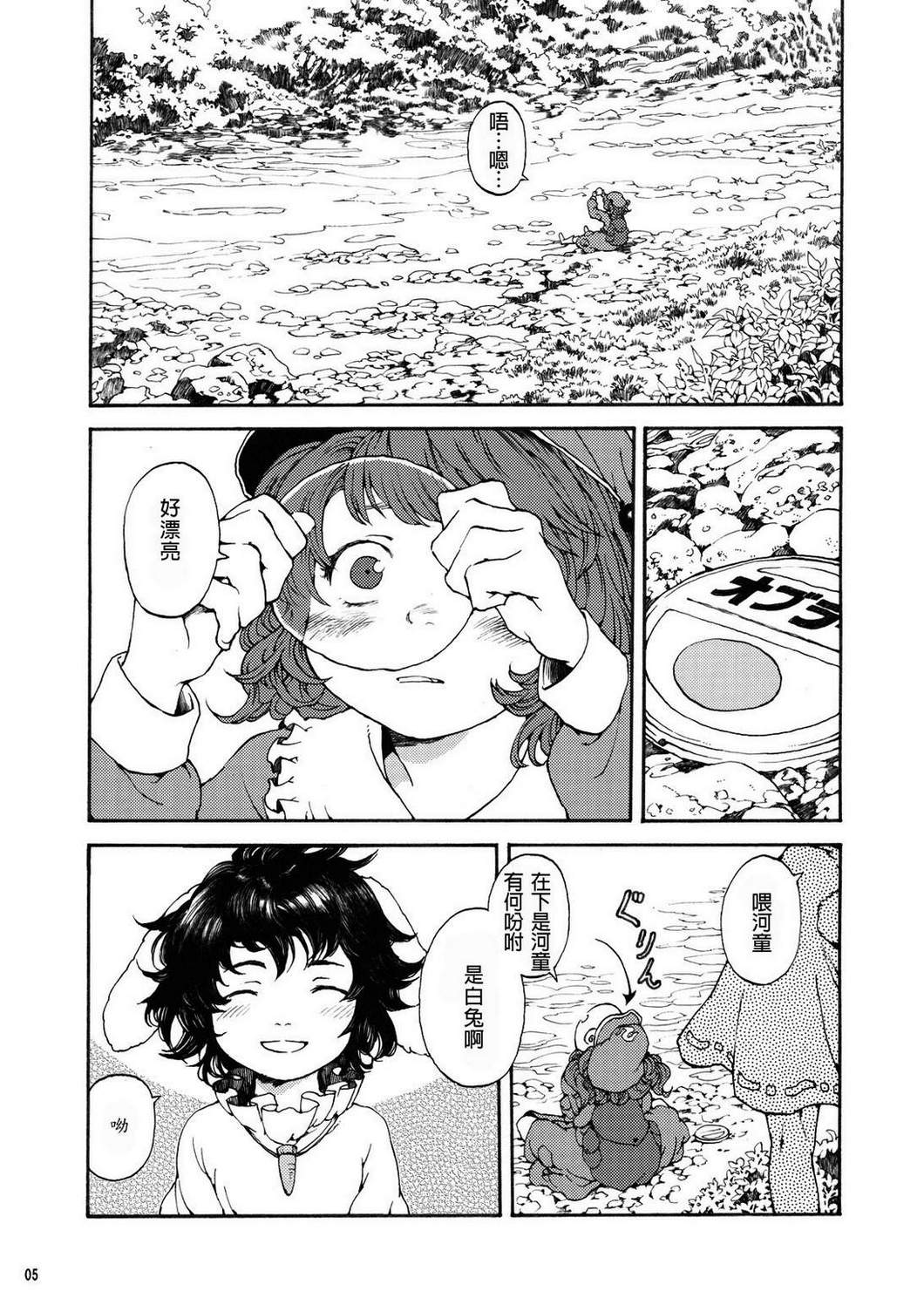 谎言包裹的20微米韩漫全集-全一话无删减无遮挡章节图片 