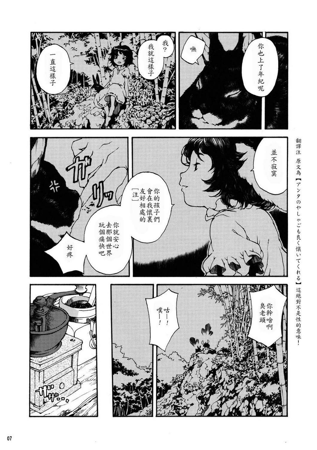 谎言包裹的20微米韩漫全集-全一话无删减无遮挡章节图片 