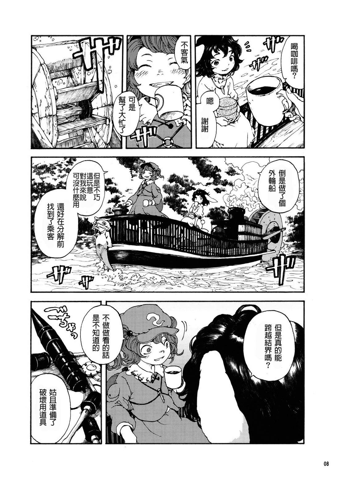 谎言包裹的20微米韩漫全集-全一话无删减无遮挡章节图片 