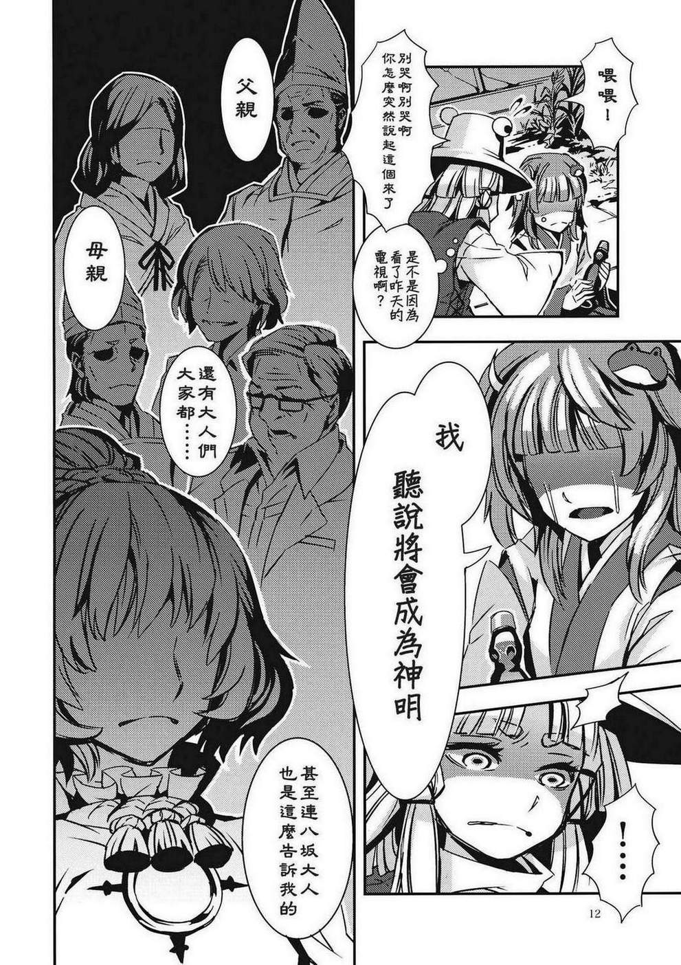 DODO韩漫全集-全一话无删减无遮挡章节图片 