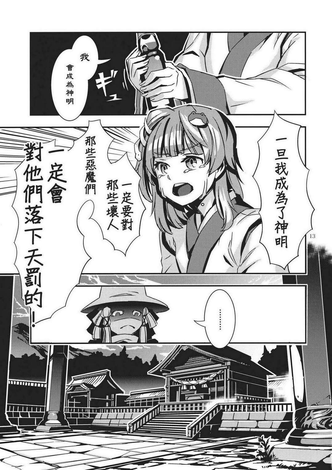 DODO韩漫全集-全一话无删减无遮挡章节图片 