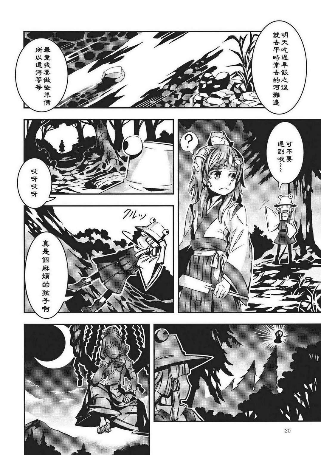 DODO韩漫全集-全一话无删减无遮挡章节图片 