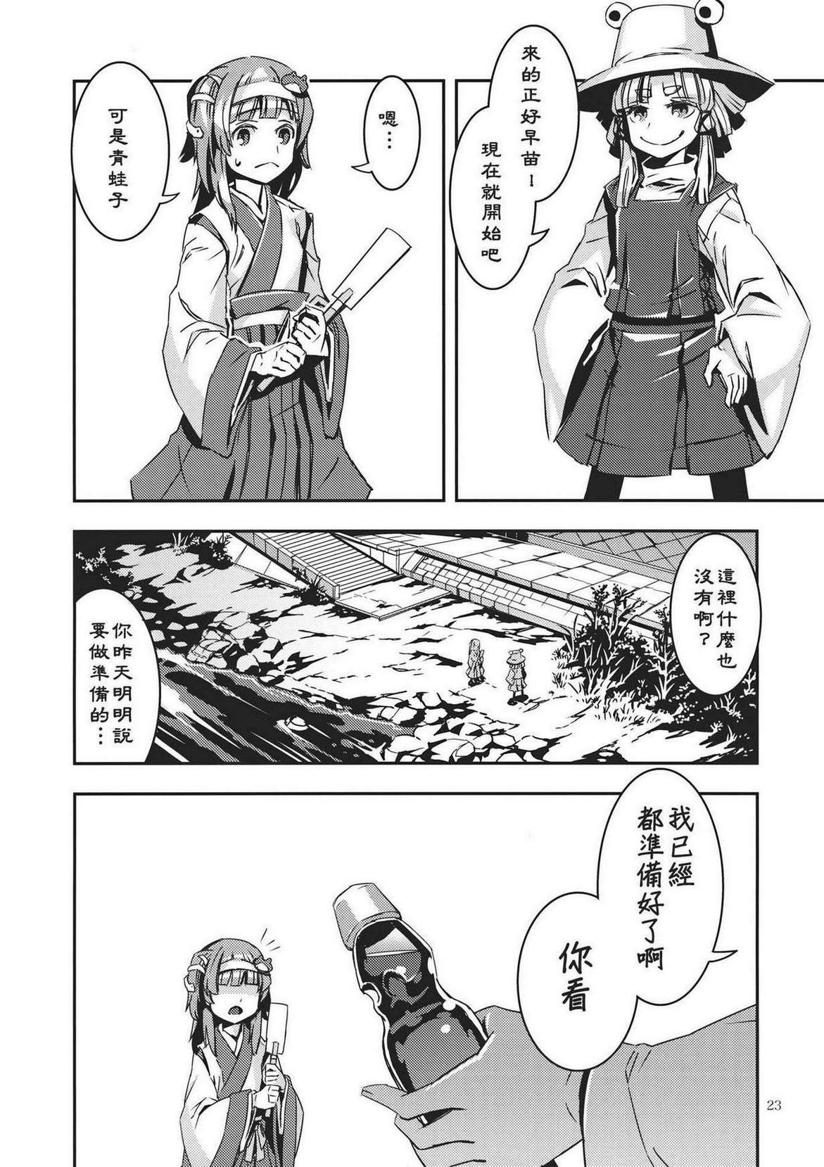 DODO韩漫全集-全一话无删减无遮挡章节图片 