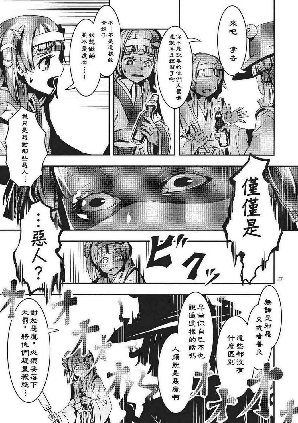 DODO韩漫全集-全一话无删减无遮挡章节图片 