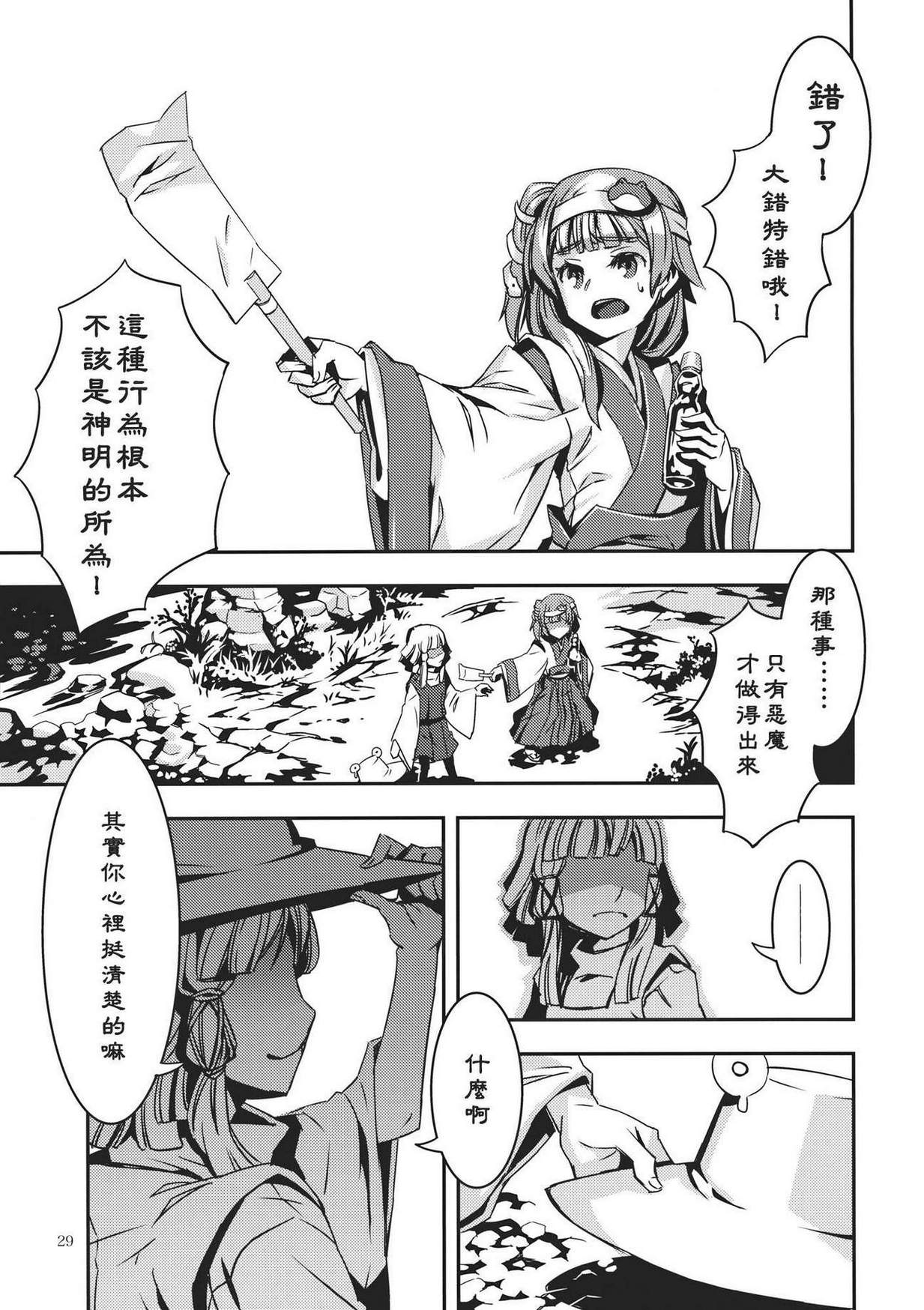 DODO韩漫全集-全一话无删减无遮挡章节图片 