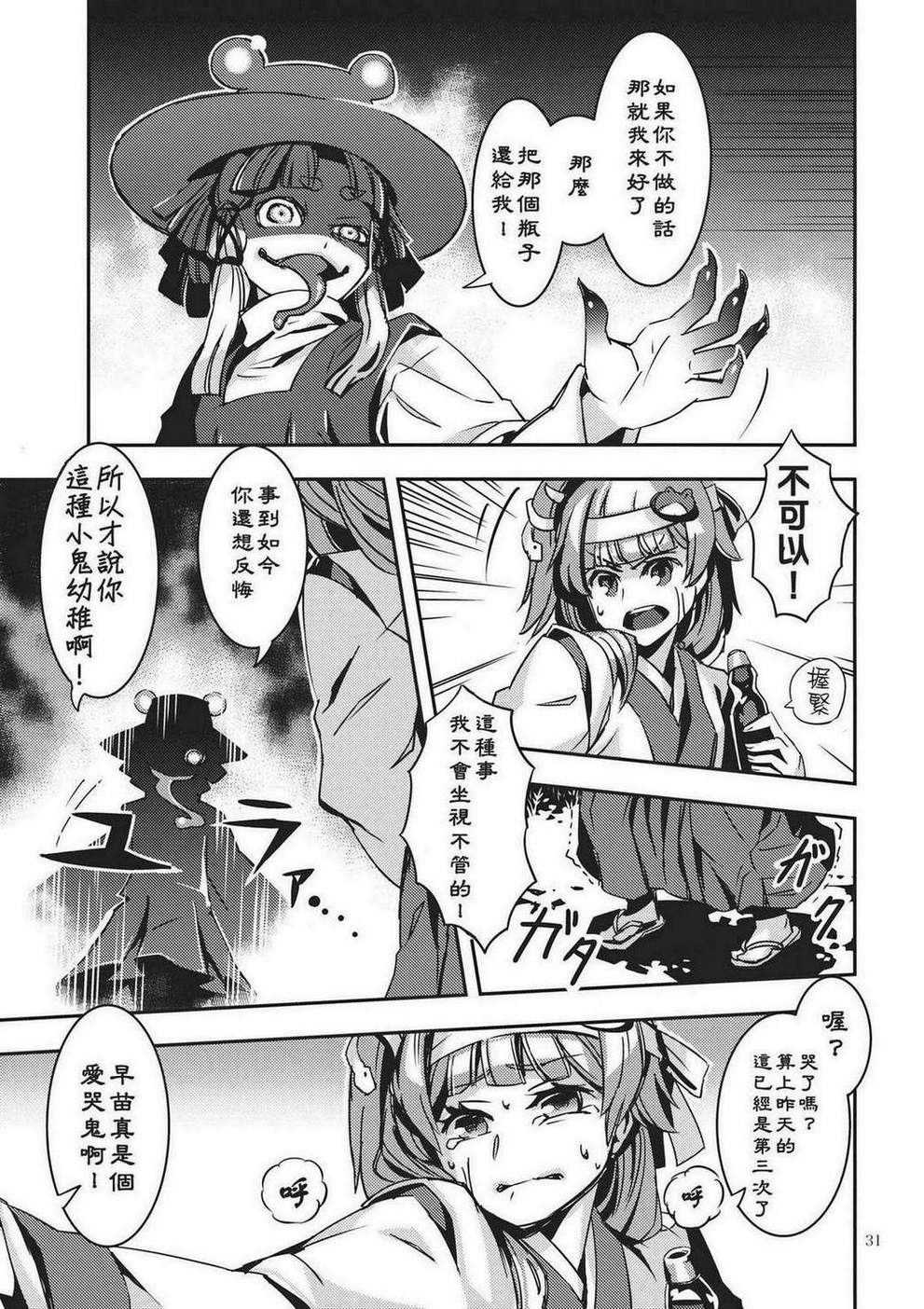 DODO韩漫全集-全一话无删减无遮挡章节图片 