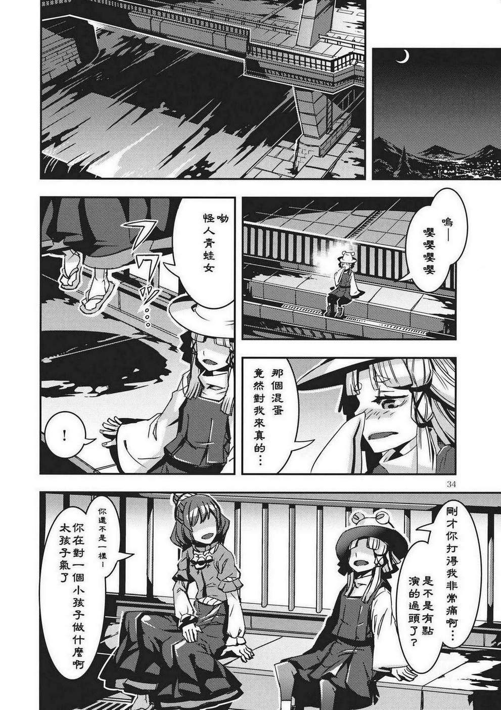 DODO韩漫全集-全一话无删减无遮挡章节图片 